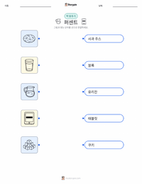 백분율 인쇄 가능한 워크시트 미리보기