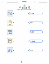 百分比 可打印工作表预览