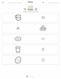 백분율 인쇄 가능한 워크시트 미리보기