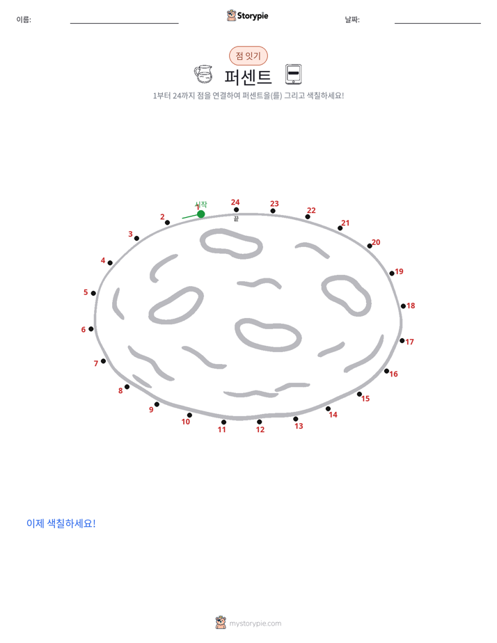 점 연결하기
