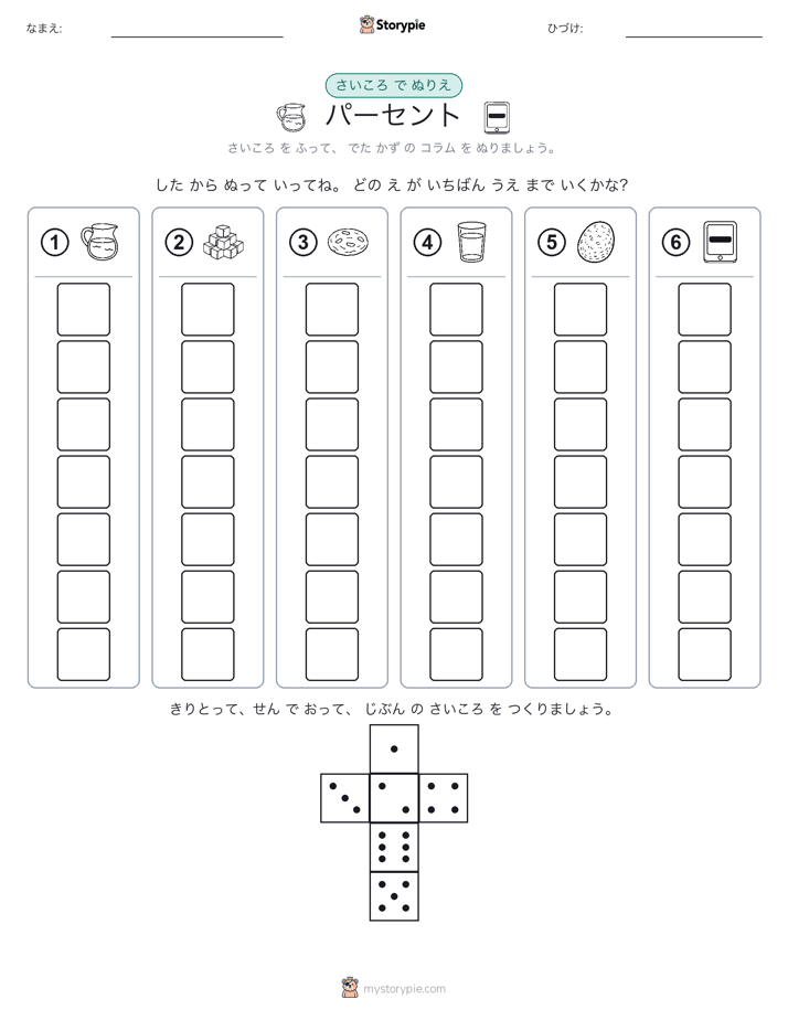 ロール＆カラー