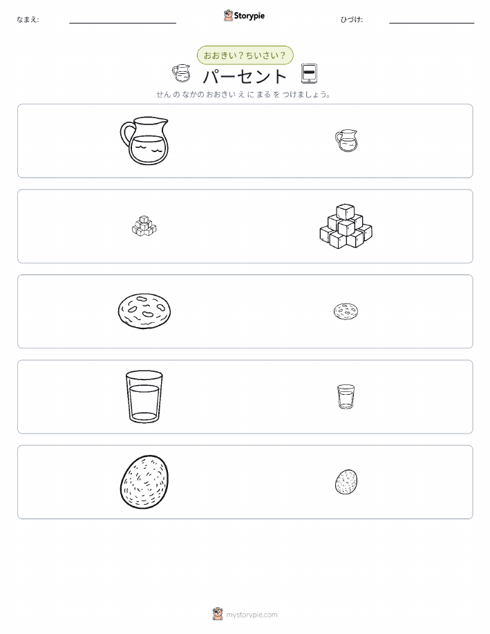 ソーティング
