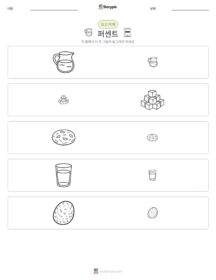 정렬
