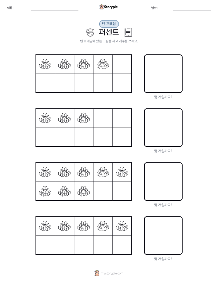 텐 프레임
