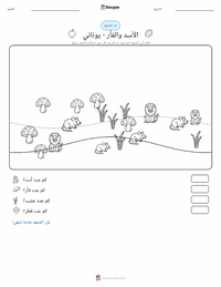 معاينة ورقة العمل القابلة للطباعة الأسد والفأر - يونانية