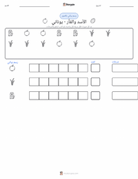 معاينة ورقة العمل القابلة للطباعة الأسد والفأر - يونانية