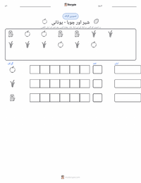 شیر اور چوہا - یونانی پرنٹ کرنے کے قابل ورکشیٹ کا پیش نظارہ