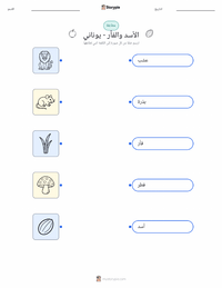 معاينة ورقة العمل القابلة للطباعة الأسد والفأر - يونانية