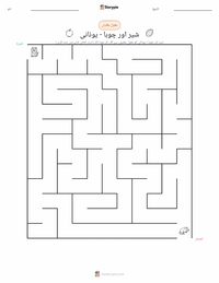 شیر اور چوہا - یونانی پرنٹ کرنے کے قابل ورکشیٹ کا پیش نظارہ