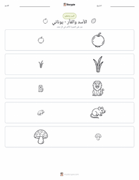 معاينة ورقة العمل القابلة للطباعة الأسد والفأر - يونانية