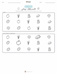 معاينة ورقة العمل القابلة للطباعة الأسد والفأر - يونانية