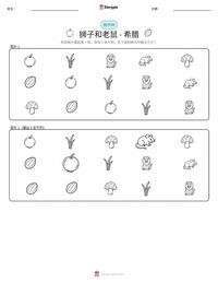 狮子和老鼠 - 希腊 可打印工作表预览