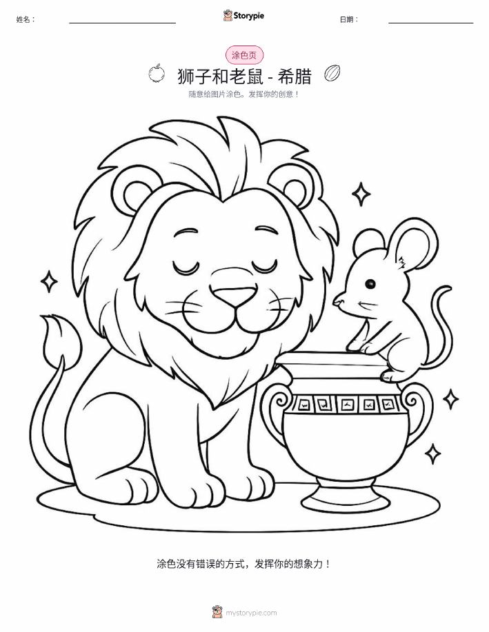 涂色页