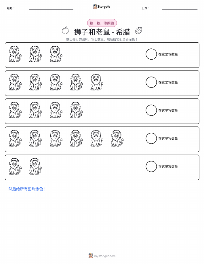 计数与上色