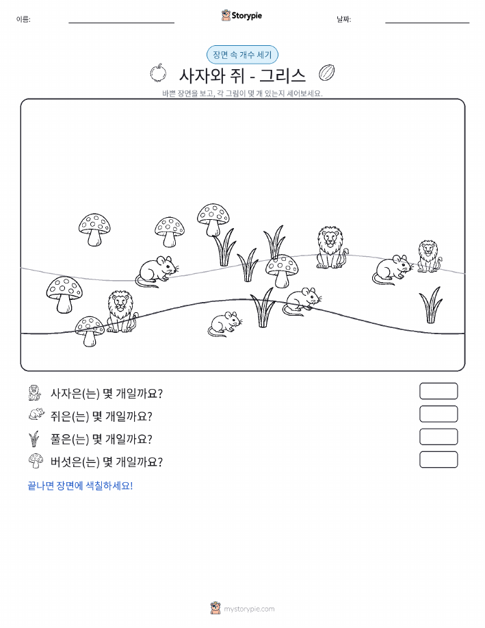 세기 장면