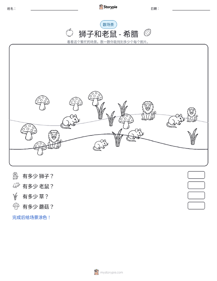 计数场景
