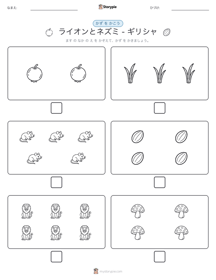 カウント＆ライティング