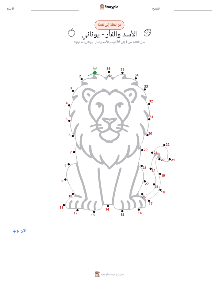 نقطة إلى نقطة