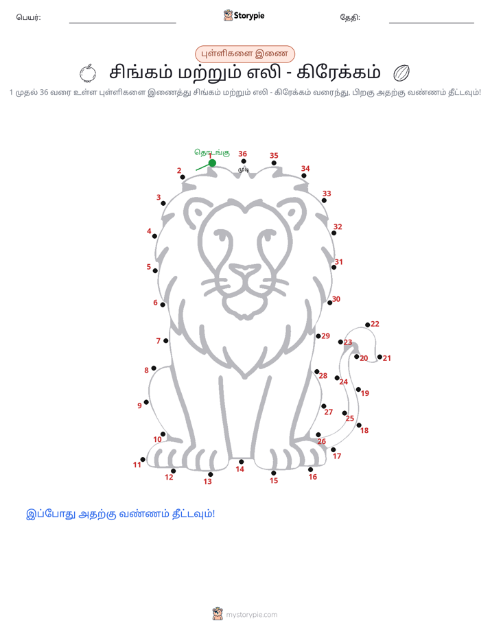 முத்து இணைப்பு