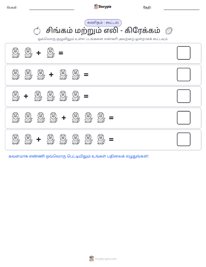 படம் கணிதம்
