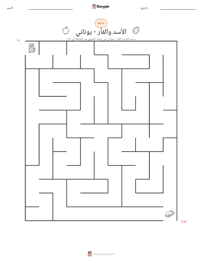 متاهة