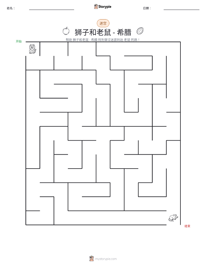 迷宫