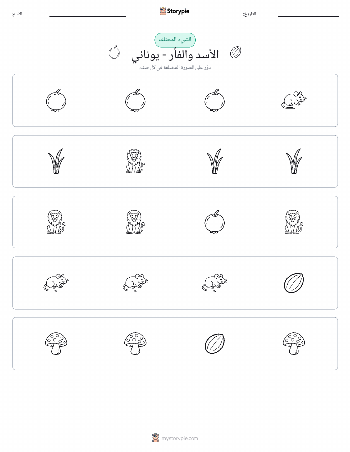 الغريب