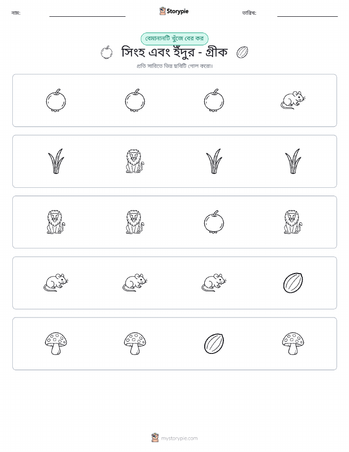 অদ্ভুত একটি