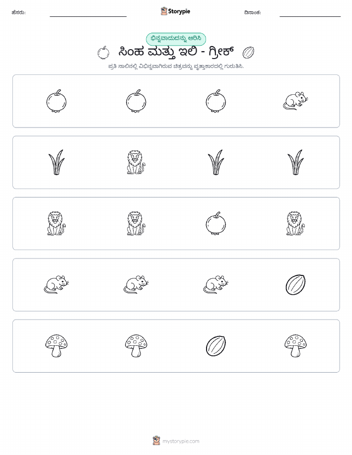 ವಿಭಿನ್ನದೊಂದು