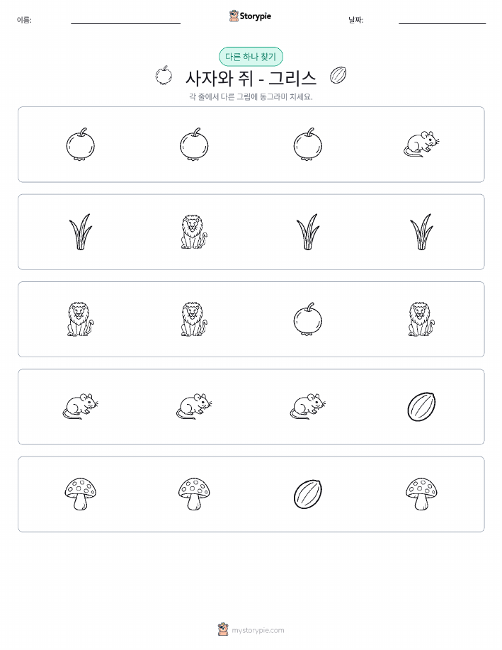 이상한 것 찾기