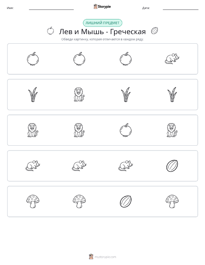Непохожий