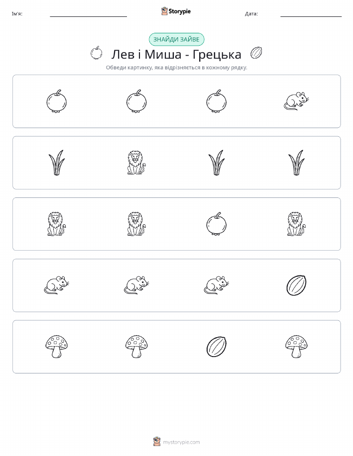 Зайвий