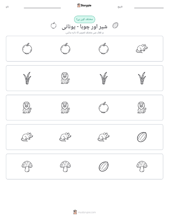 عجیب ایک