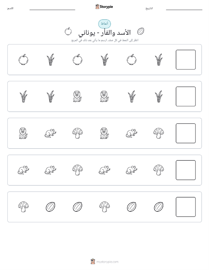 أنماط