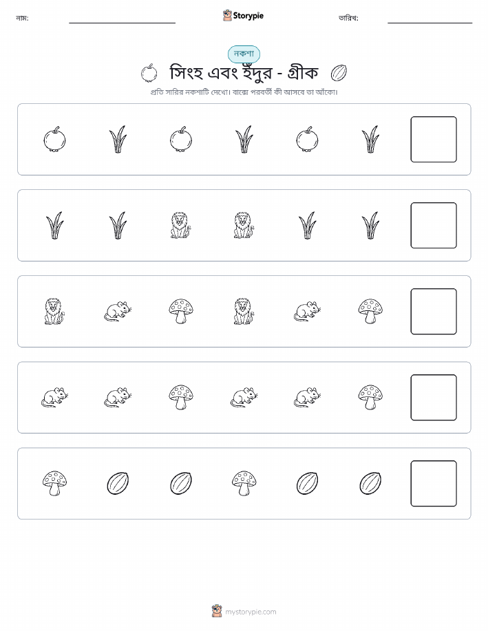 প্যাটার্ন