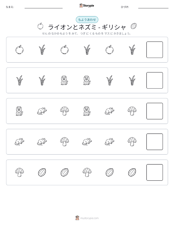パターン