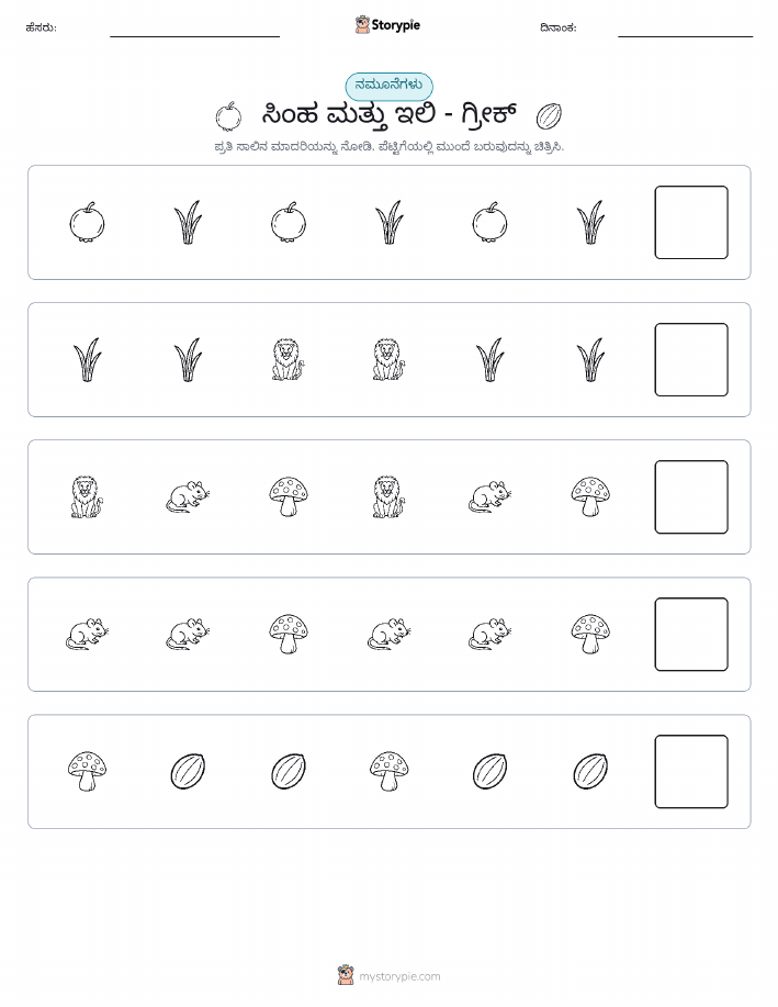 ಮಾದರಿಗಳು