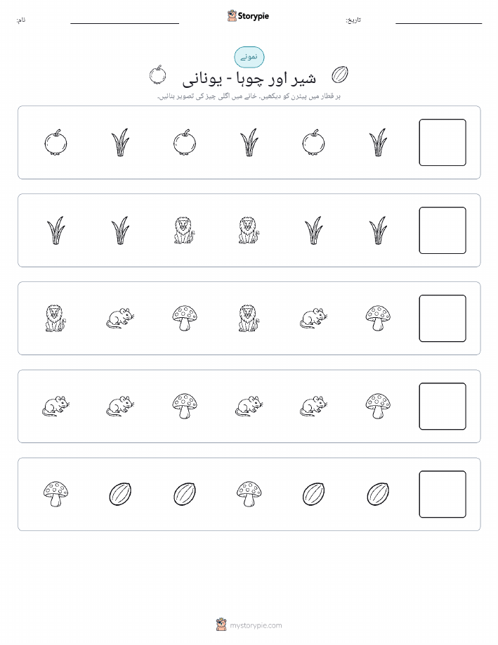 پیٹرن
