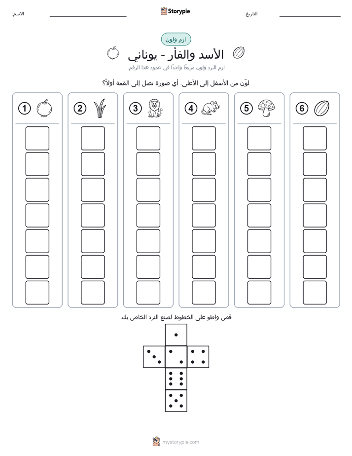 لف و لون