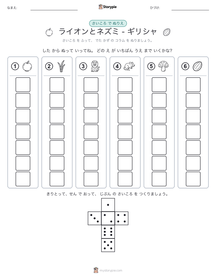 ロール＆カラー