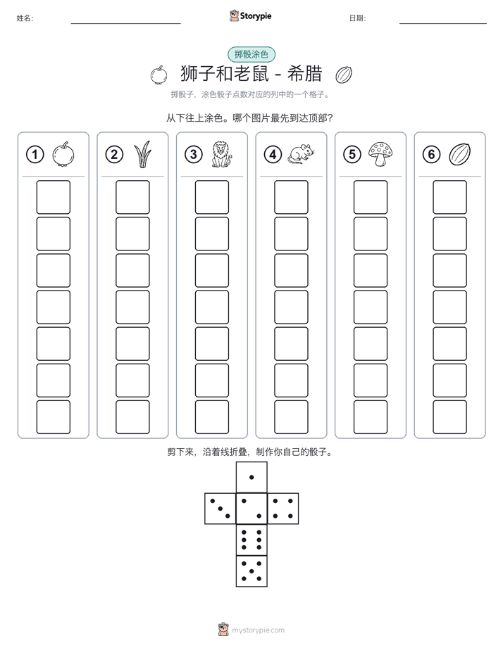 滚动与上色