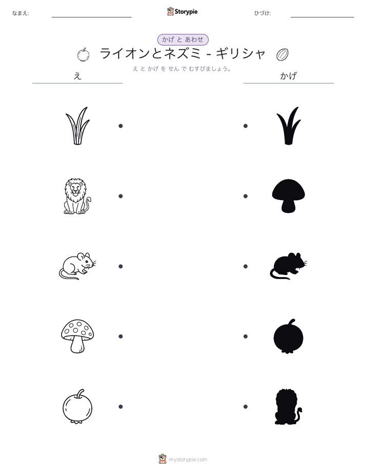 シャドウマッチ