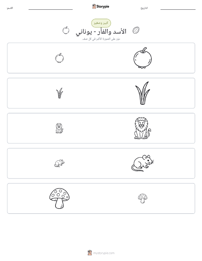 فرز