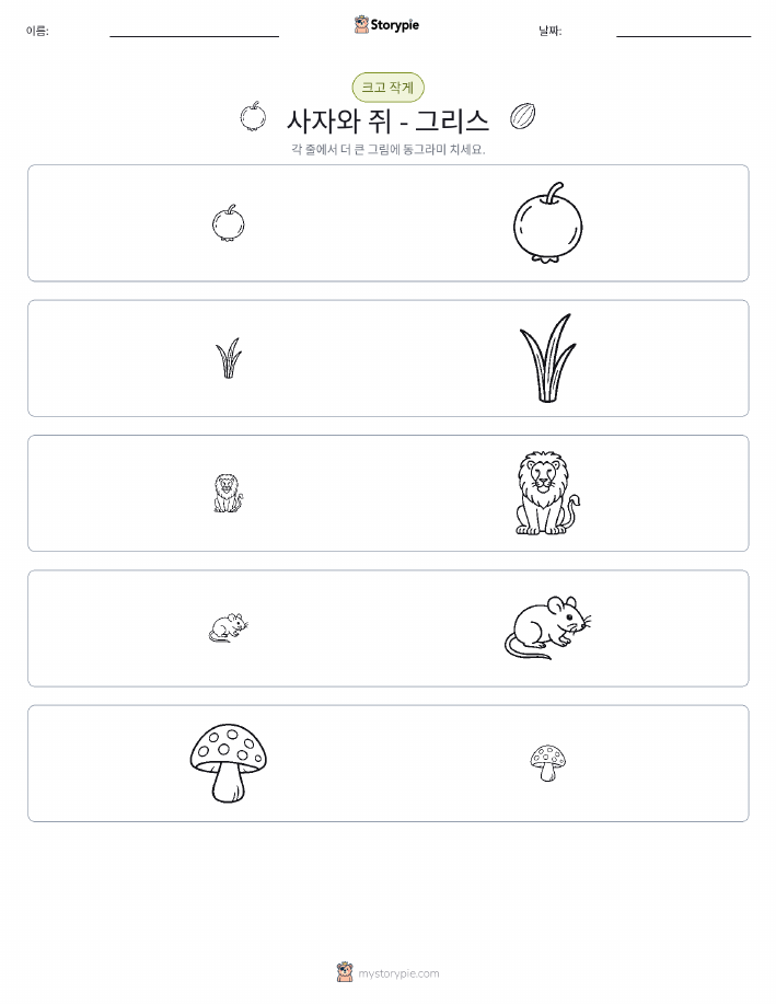정렬