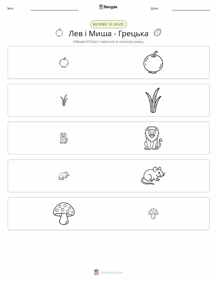 Сортування