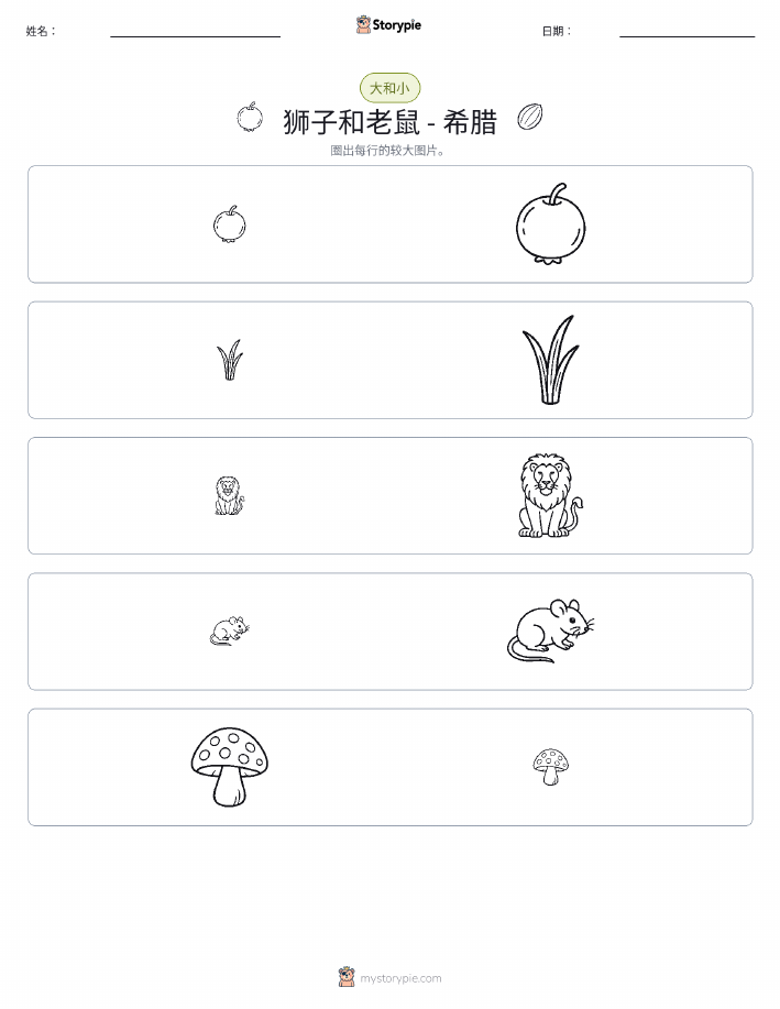 分类