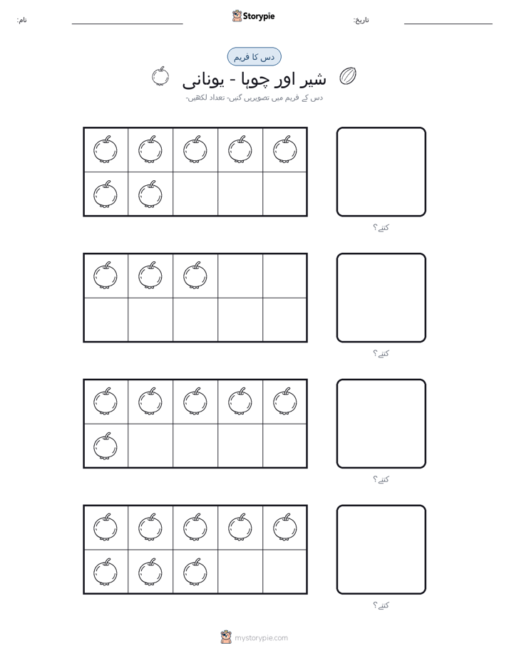 دس کا فریم