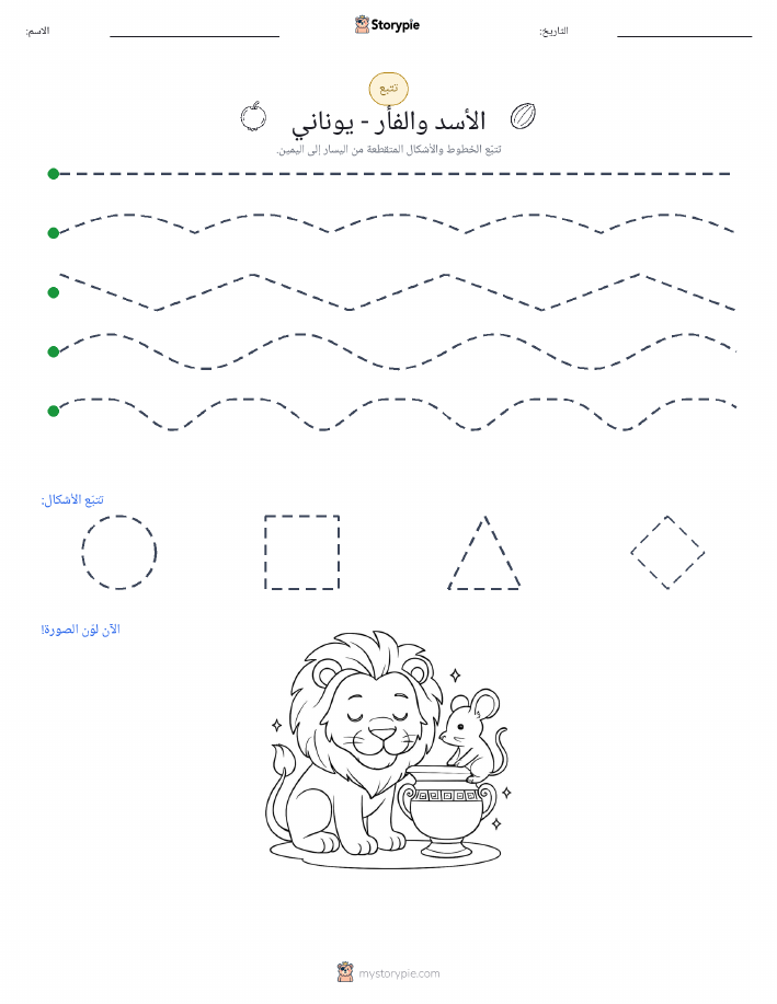 تتبع