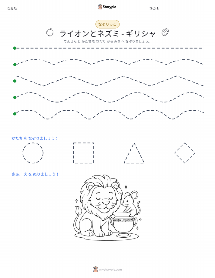 トレース