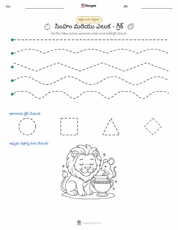 రేఖాచిత్రం